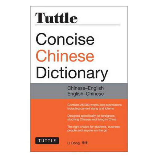 Tuttle Concise Chinese Dictionary: Chinese-English English-Chinese-Marston Moor