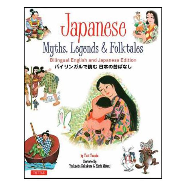 Japanese Myths, Legends & Folktales: Bilingual English and Japanese Edition (12 Folktales) - Yuri Yasuda