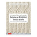 Japanese Knitting Stitch Bible_1