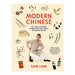 Modern Chinese_1