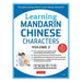 Learning Mandarin Chinese Characters Volume 2: The Quick and Easy Way to Learn Chinese Characters! (Hsk Level 2 & AP Study Exam Prep Book)-Marston Moor
