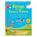 Korean and English Nursery Rhymes: Wild Geese, Land of Goblins and Other Favorite Songs and Rhymes-Marston Moor