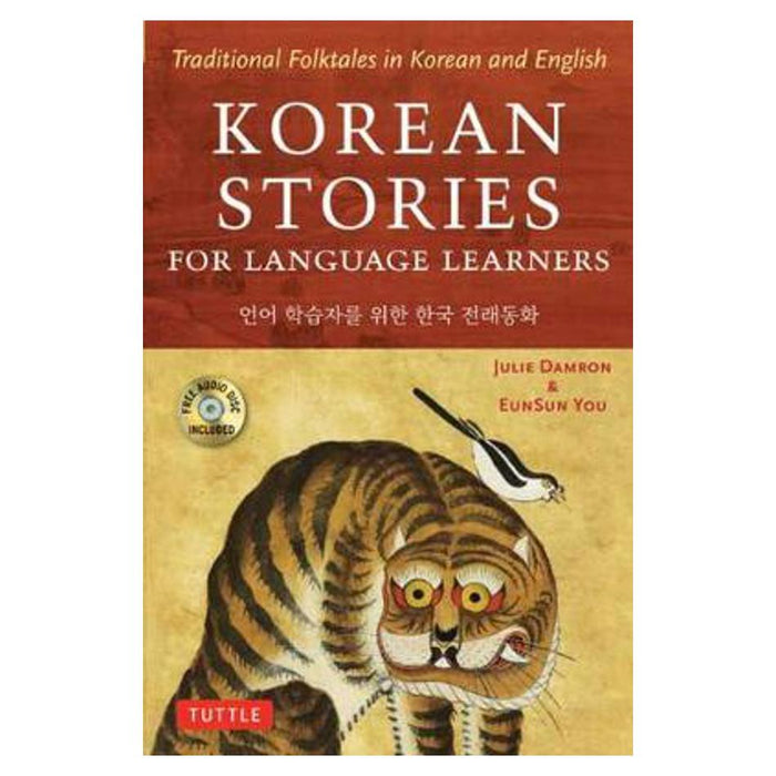 Korean Stories For Language Learners: Traditional Folktales in Korean and English
