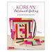 Korean Patchwork Quilting: 37 Modern Bojagi Style Projects-Marston Moor