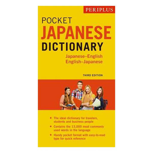 Periplus Pocket Japanese Dictionary: Japanese-English English-Japanese Third Edition-Marston Moor