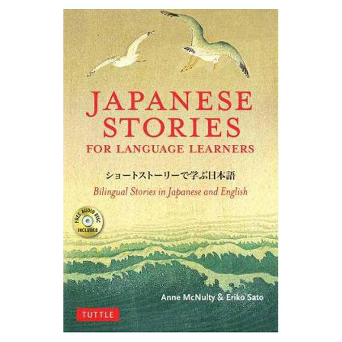 Japanese Stories for Language Learners