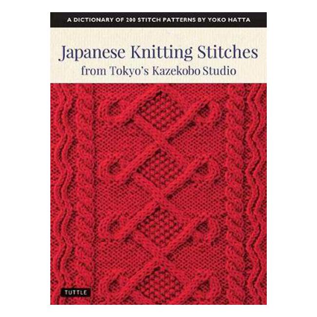 Japanese Knitting Stitches from Tokyo's Kazekobo Studio: A Dictionary of 200 Stitch Patterns by Yoko Hatta