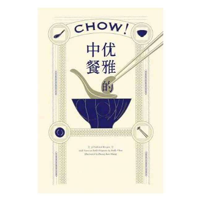 Chow! Secrets of Chinese Cooking Cookbook - Dolly Chow
